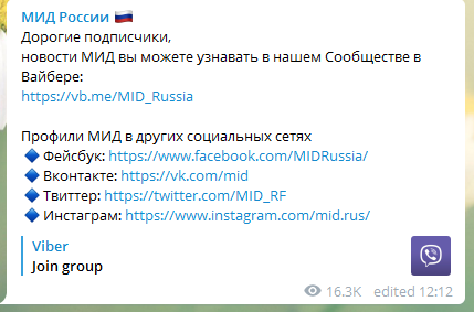 В России заблокировали Telegram: в Кремле ищут замену мессенджеру